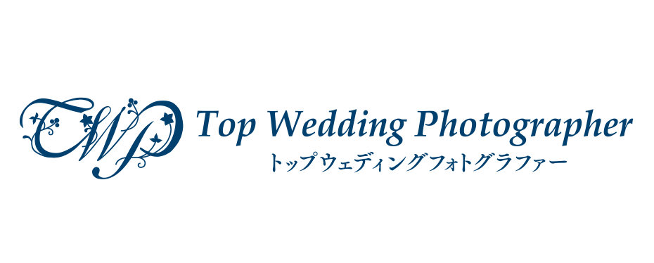 トップウェディングフォトグラファーへのリンクバナー